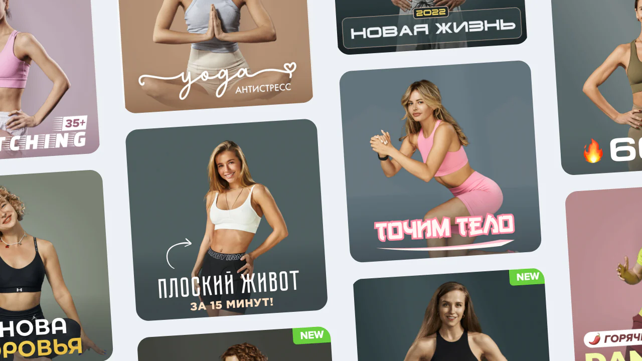 Новости FitStars. Дайджест новинок осени