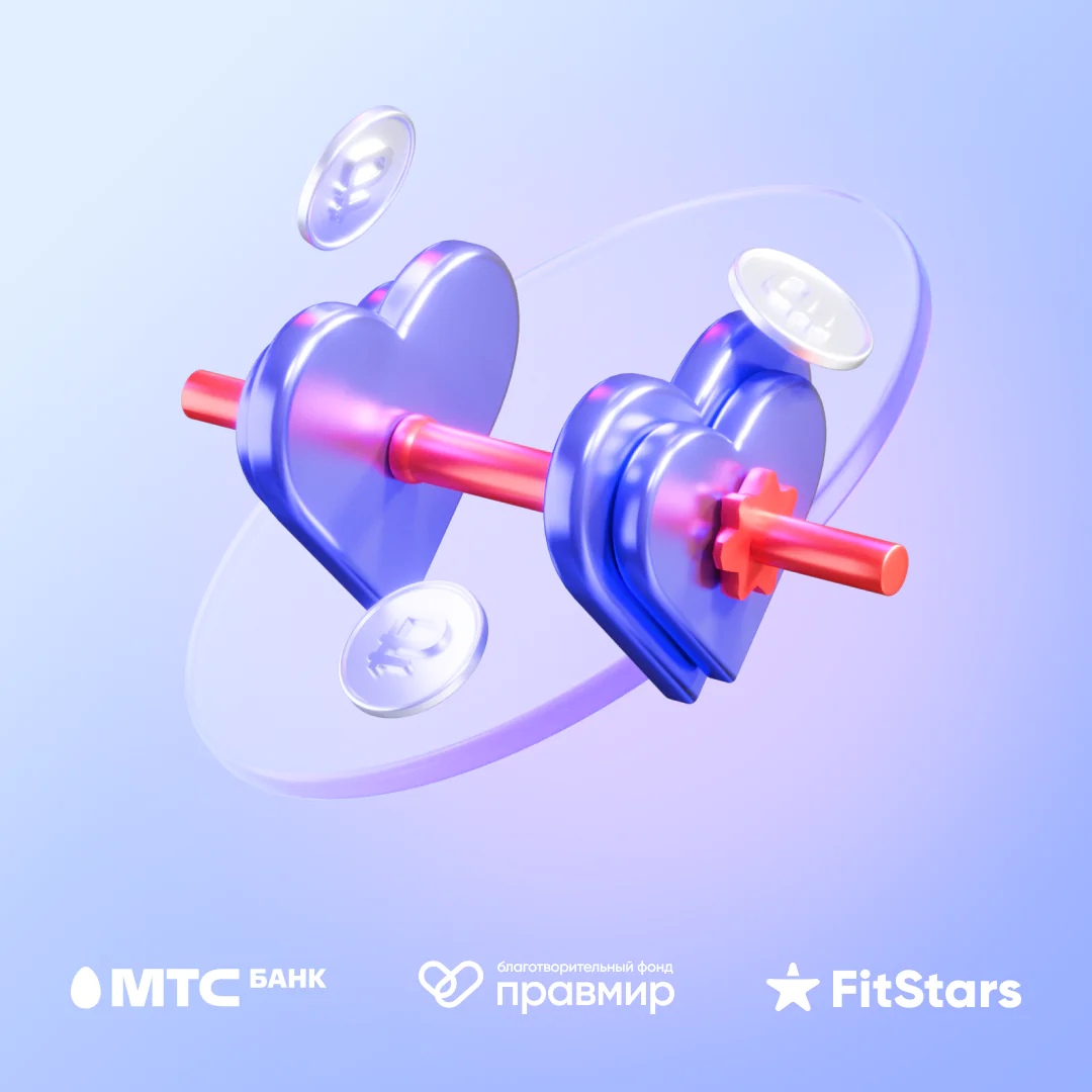 FitStars совместно с МТС Банком запустили благотворительную акцию