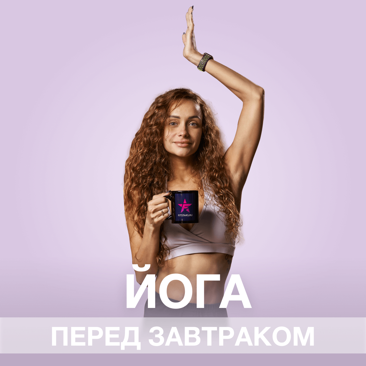 fitstars.ru