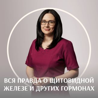 Вся правда о щитовидной железе и других гормонах