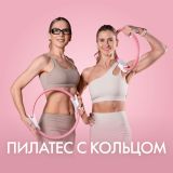 pilates-with-ring