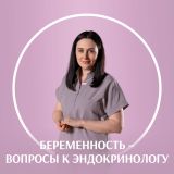 beremennost-voprosy-k-endokrinologu