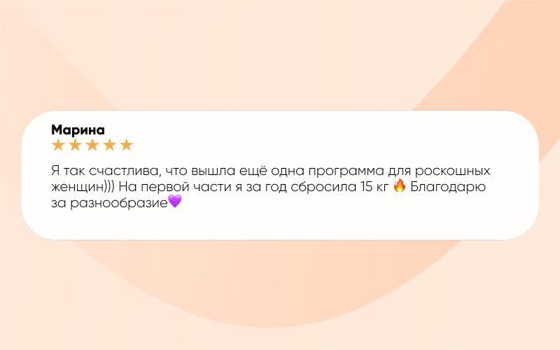 Отзыв