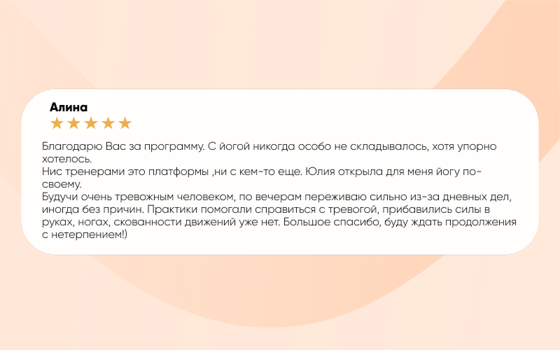 Отзыв