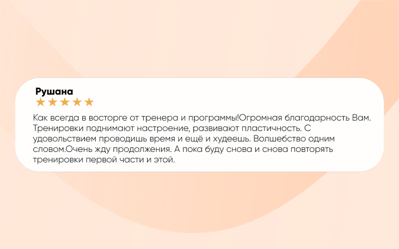Отзыв
