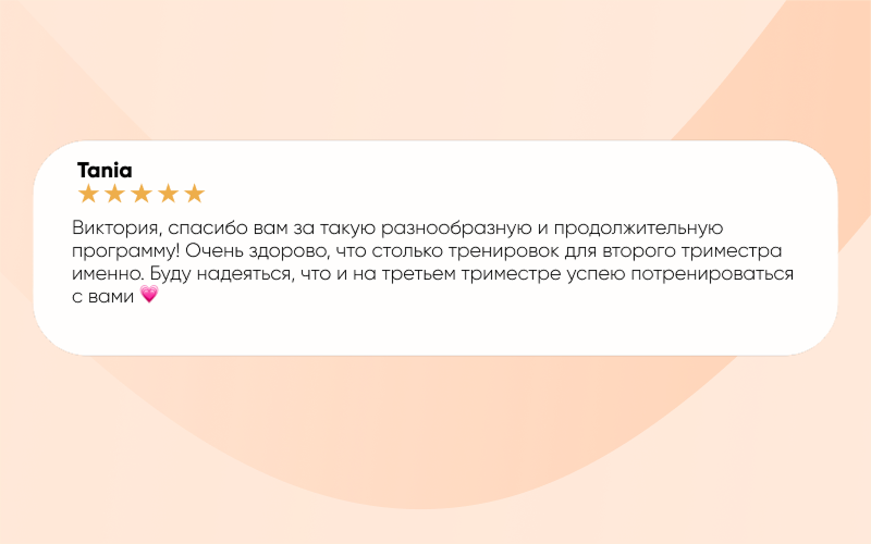 Отзыв