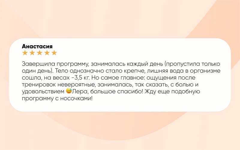 Отзыв