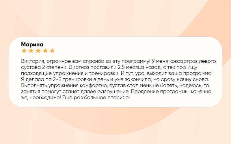 Отзыв