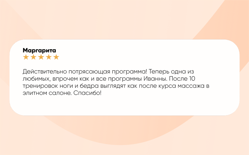 Отзыв