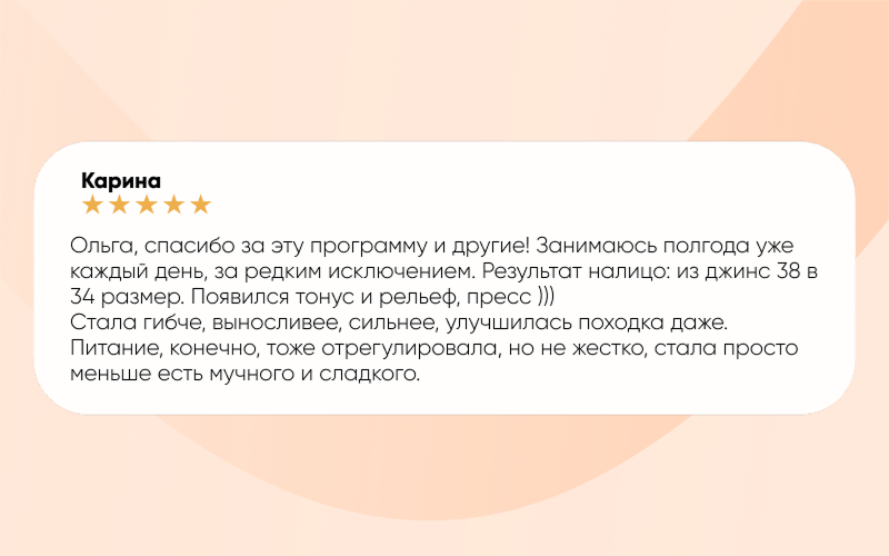Отзыв