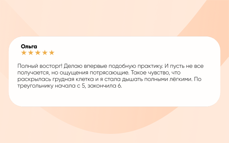 Отзыв