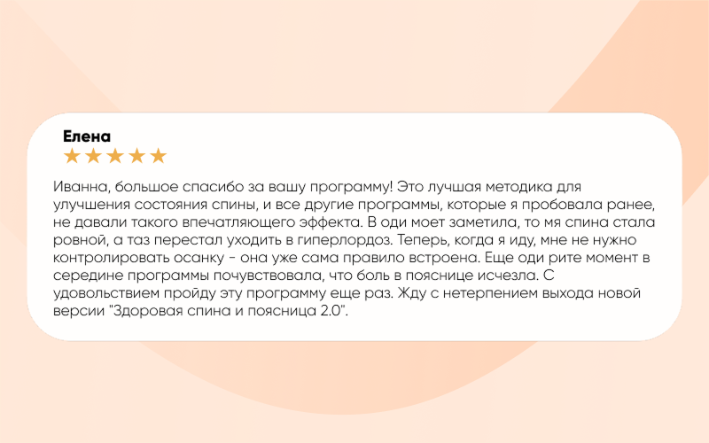 Отзыв