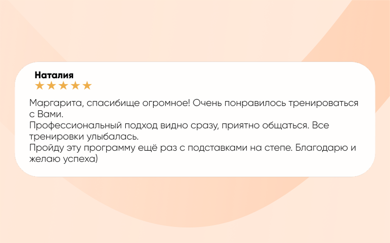 Отзыв