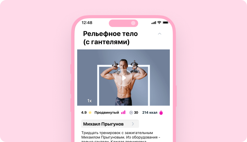 скриншот