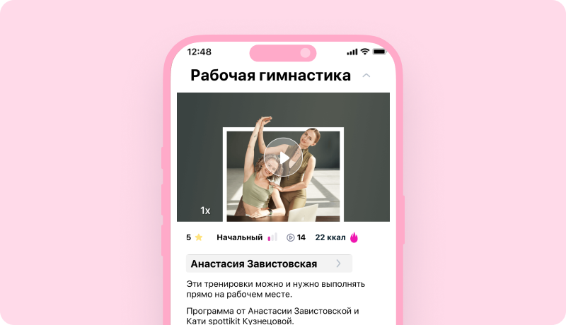 скриншот