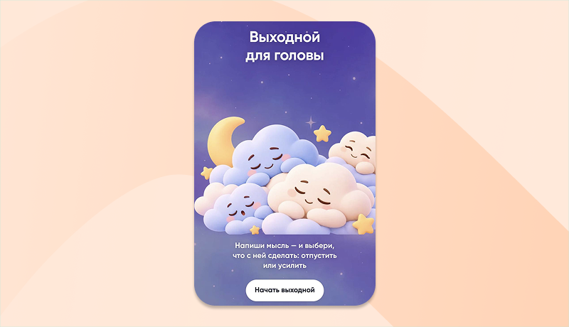 скриншот
