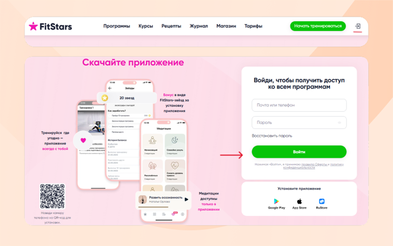 тренировка