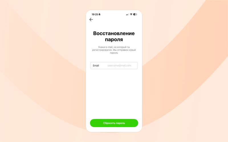 тренировка