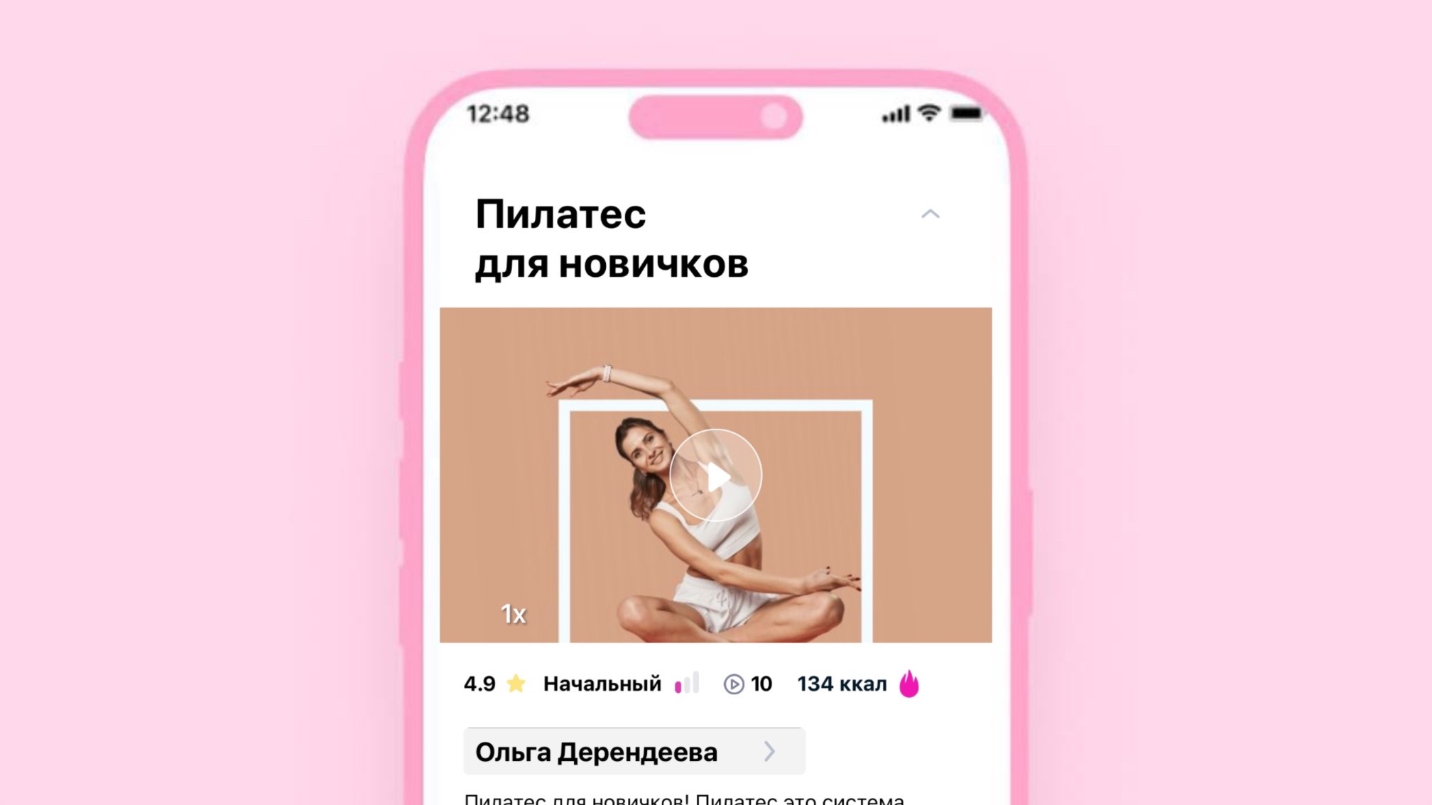 Пилатес для новичков