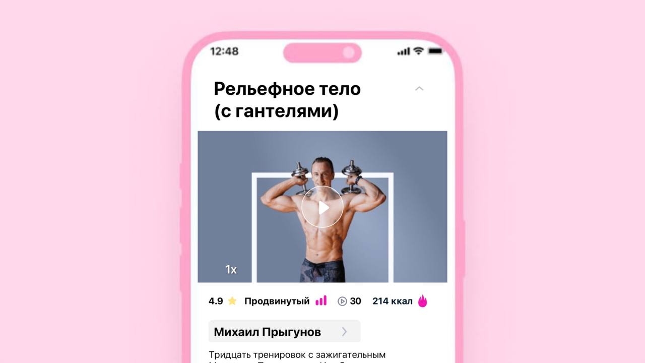 тренировка