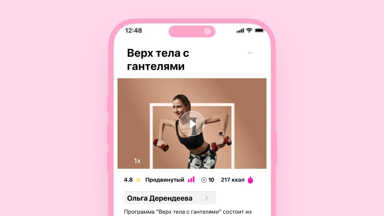 скриншот