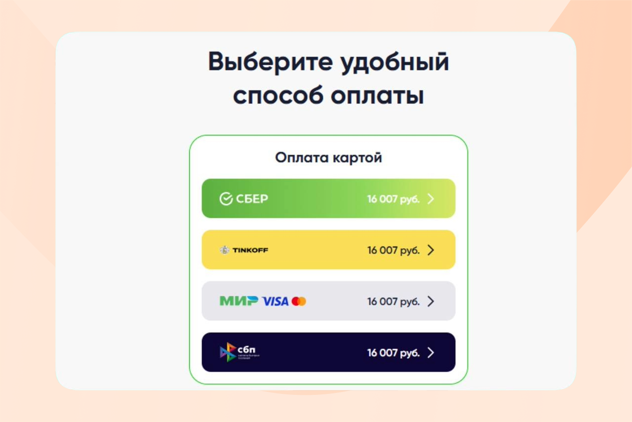 тренировка