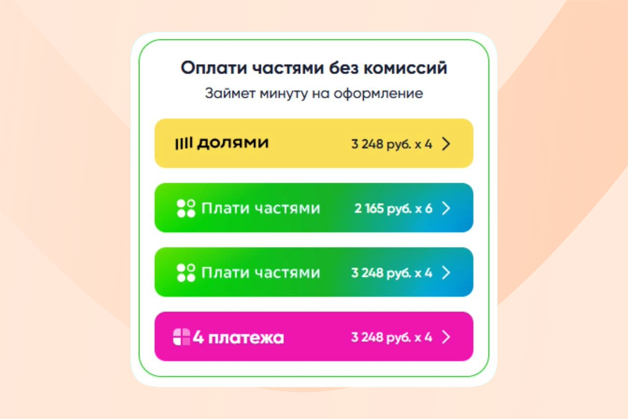 тренировка