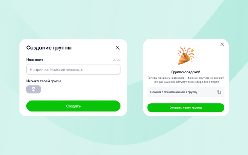создание группы «Между нами»