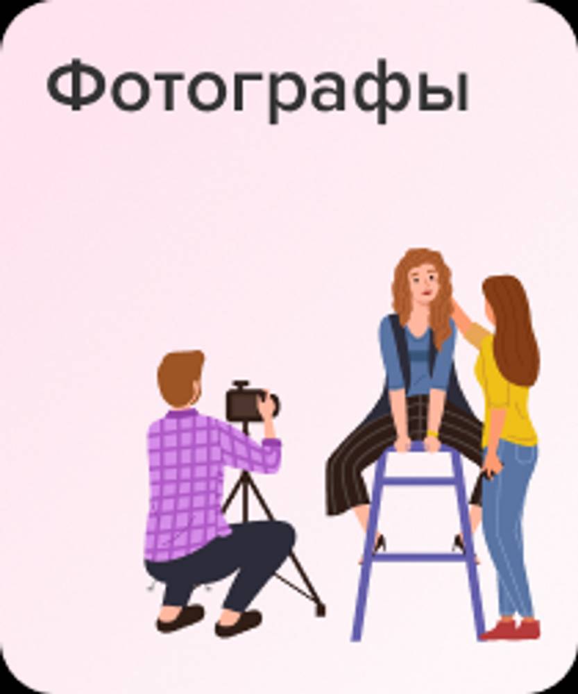 Специалисты сферы фотоиндустрии Орехово-Зуево - портфолио, стоимость услуг,  контакты