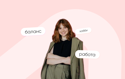 Анастасия Перельман: «Спорт, занятия языками и творчество, позволяют мне притормозить и пожить немножко»