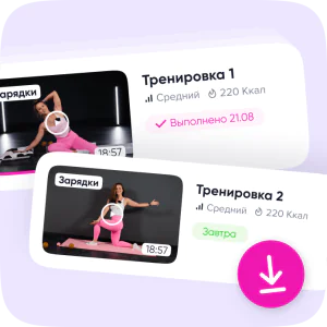 Офлайн-режим —<br>спорт без интернета