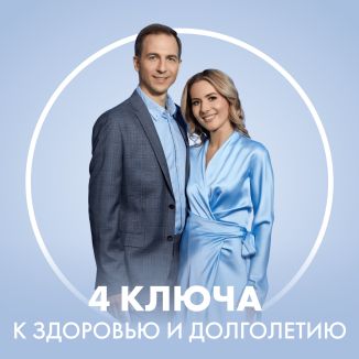 Александра и Александр Рыбаковы