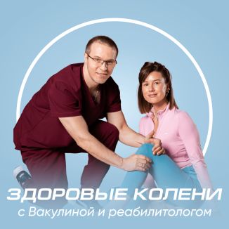 Виктория Вакулина