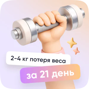 Ощутимый результат